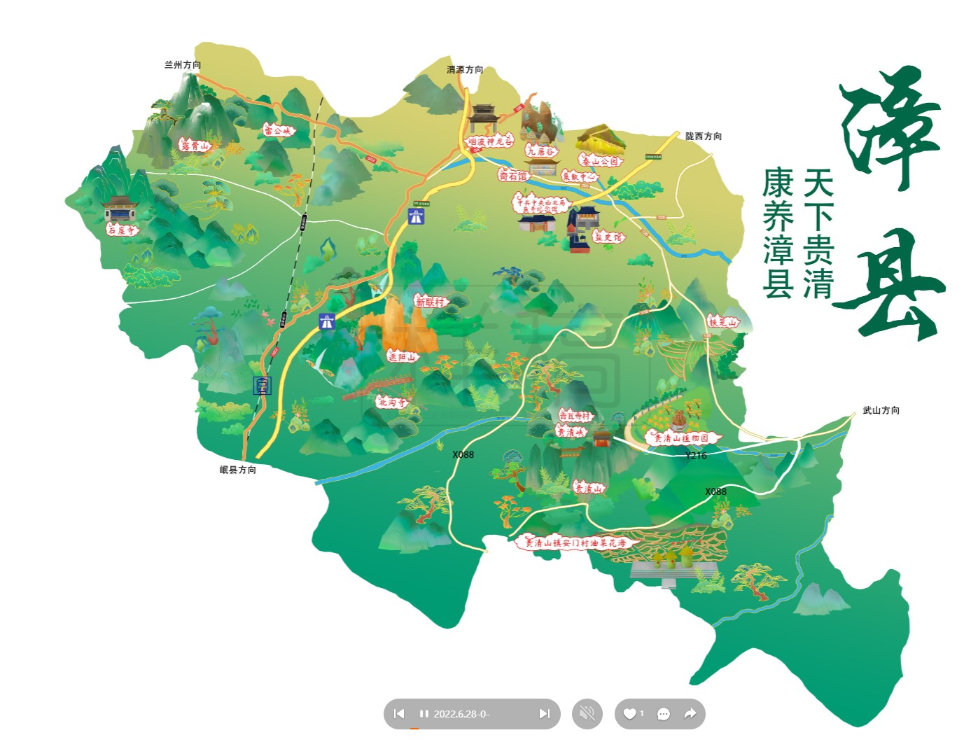 余庆漳县手绘地图